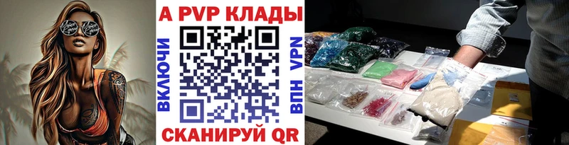 Альфа ПВП кристаллы  купить  сайты  Бавлы 