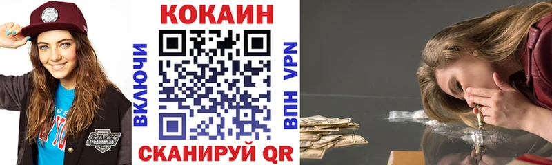Кокаин VHQ  Бавлы 