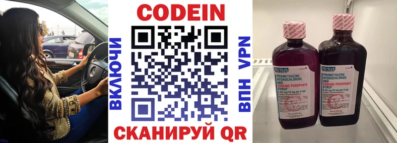 где купить Бавлы Codein Purple Drank