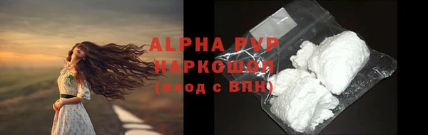 альфа пвп Армянск