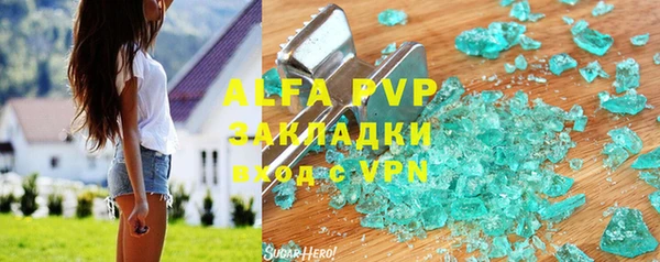 альфа пвп Армянск