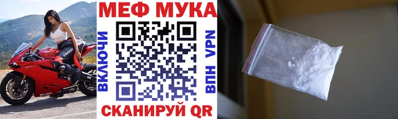 Меф мука  Бавлы 