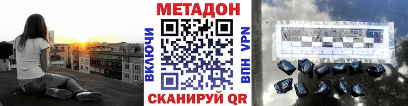 Метадон кристалл  Бавлы 